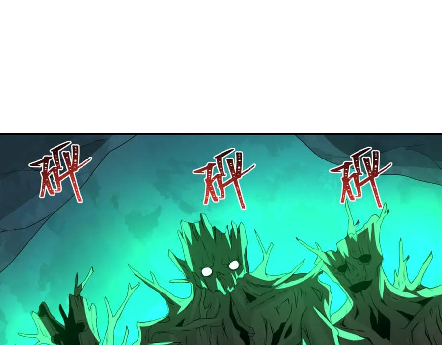 全球诡异时代 第219话 树人的身份！ 第76页