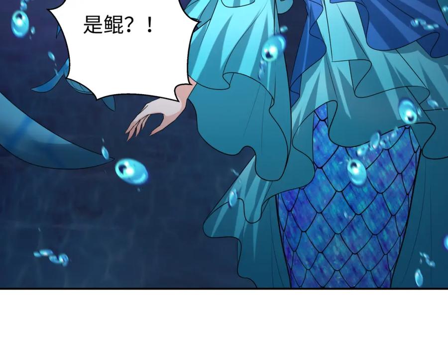 全球诡异时代 第220话 击败邪神！ 第82页