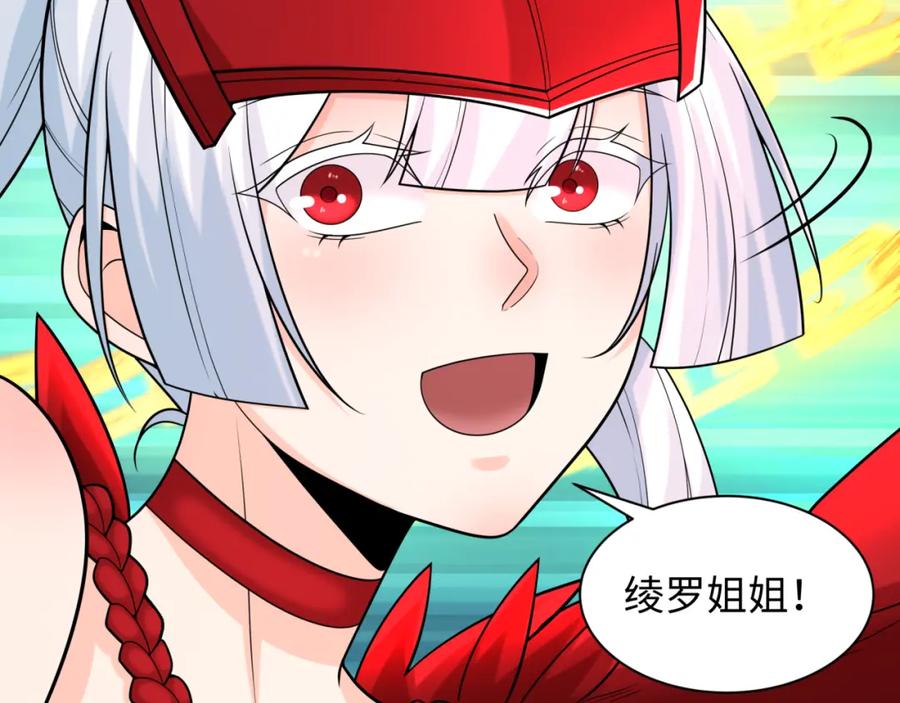 全球诡异时代 第220话 击败邪神！ 第46页
