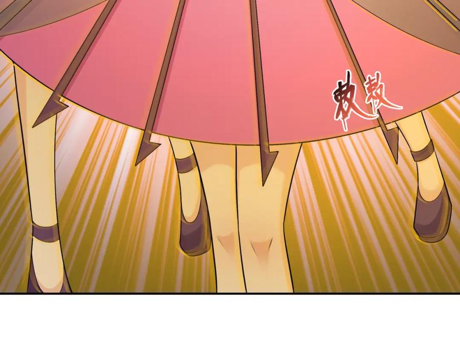 全球诡异时代 第220话 击败邪神！ 第23页
