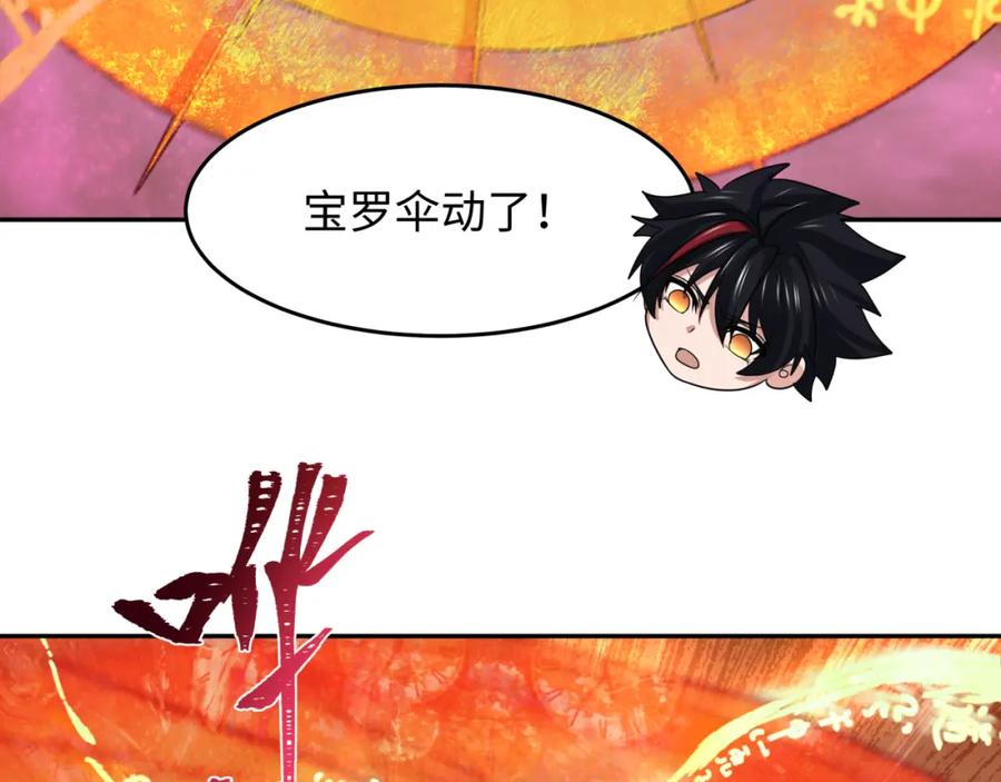 全球诡异时代 第220话 击败邪神！ 第7页