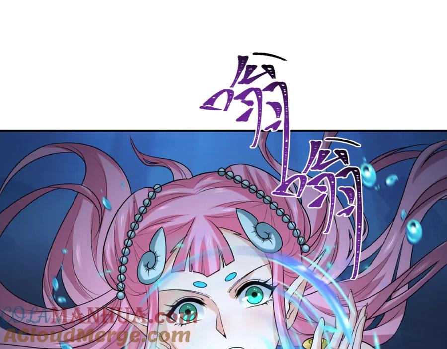 全球诡异时代 第220话 击败邪神！ 第77页