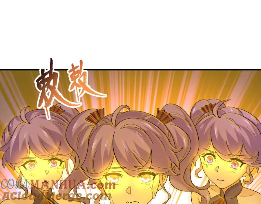 全球诡异时代 第220话 击败邪神！ 第21页