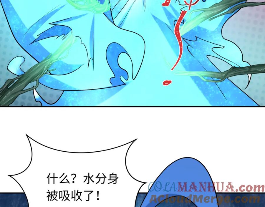 全球诡异时代 第220话 击败邪神！ 第53页