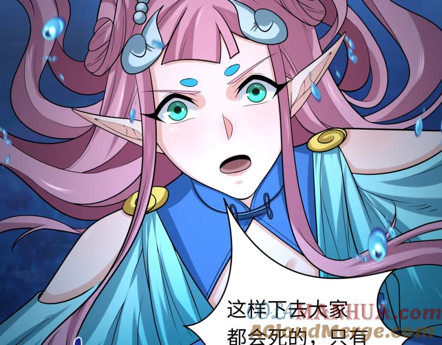 全球诡异时代 第220话 击败邪神！ 第69页