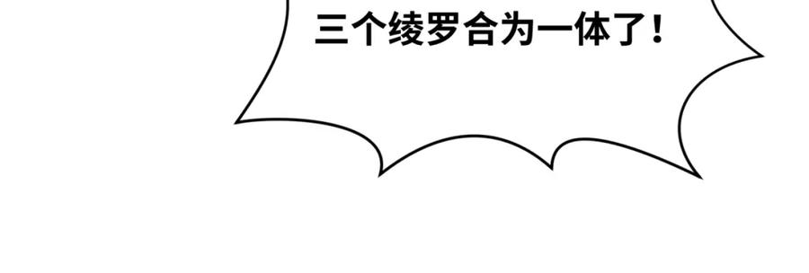 全球诡异时代 第220话 击败邪神！ 第39页