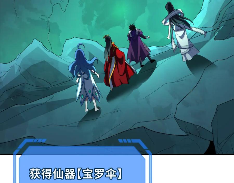 全球诡异时代 第220话 击败邪神！ 第127页