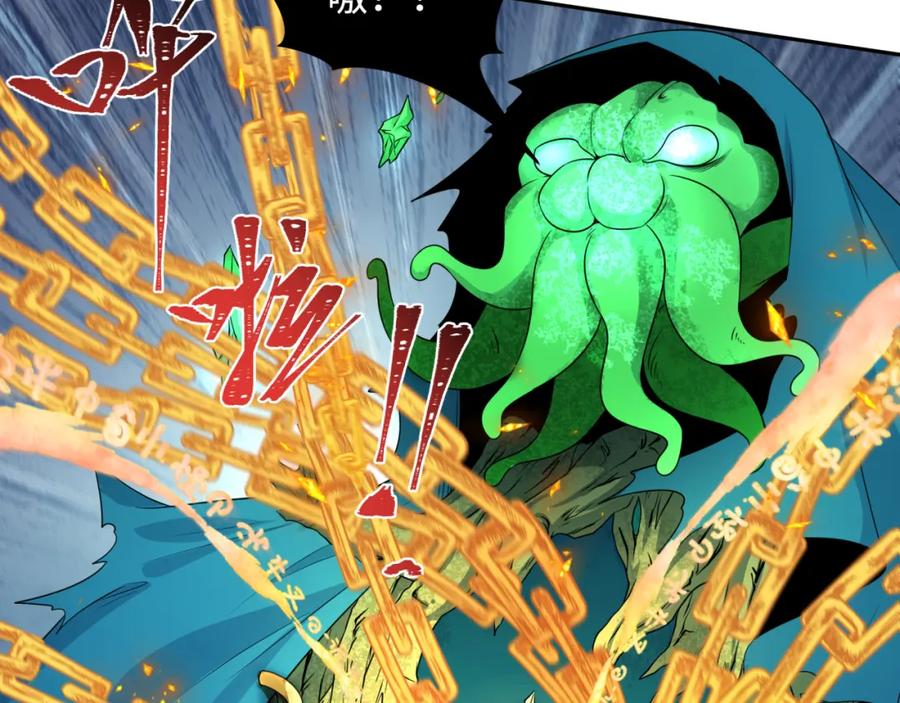 全球诡异时代 第220话 击败邪神！ 第107页