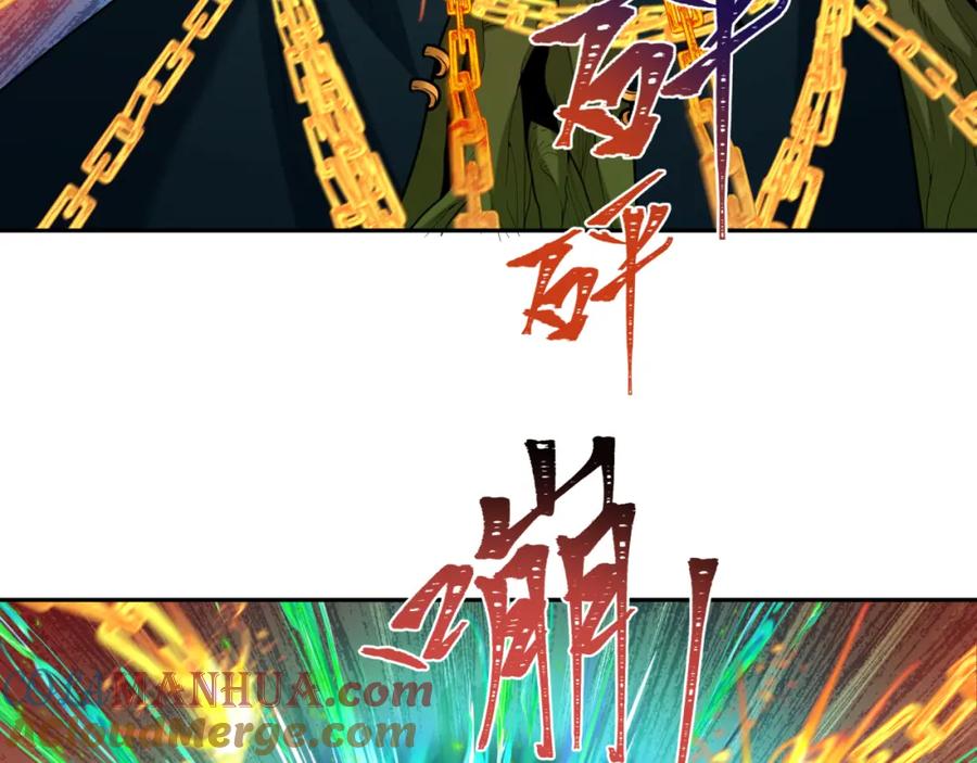全球诡异时代 第220话 击败邪神！ 第49页