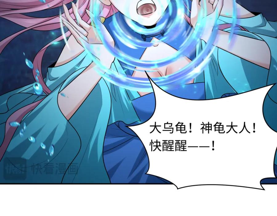 全球诡异时代 第220话 击败邪神！ 第78页