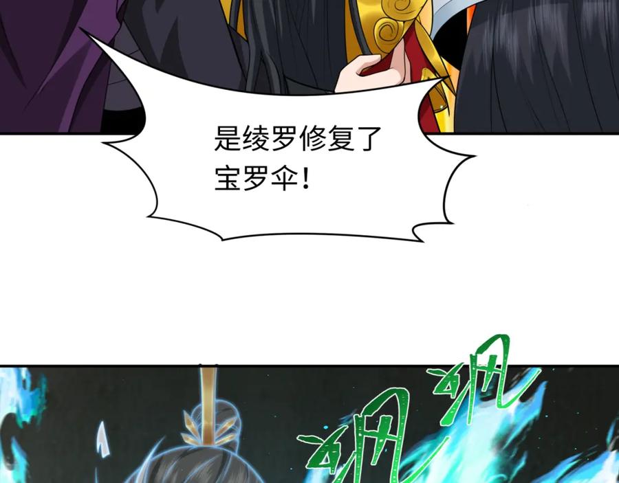 全球诡异时代 第220话 击败邪神！ 第16页