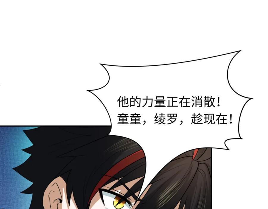 全球诡异时代 第220话 击败邪神！ 第102页