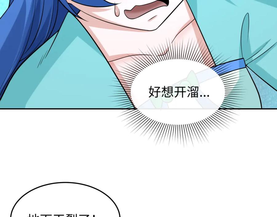 全球诡异时代 第220话 击败邪神！ 第55页