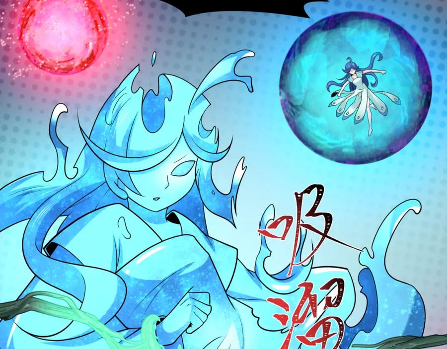 全球诡异时代 第220话 击败邪神！ 第52页