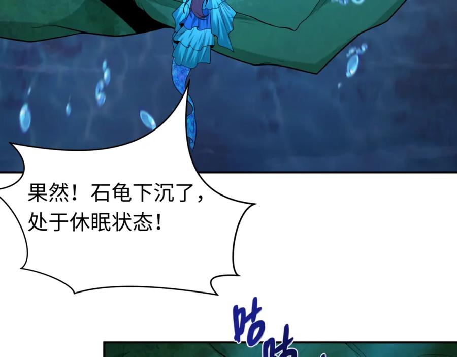 全球诡异时代 第220话 击败邪神！ 第74页