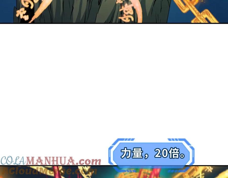 全球诡异时代 第220话 击败邪神！ 第109页