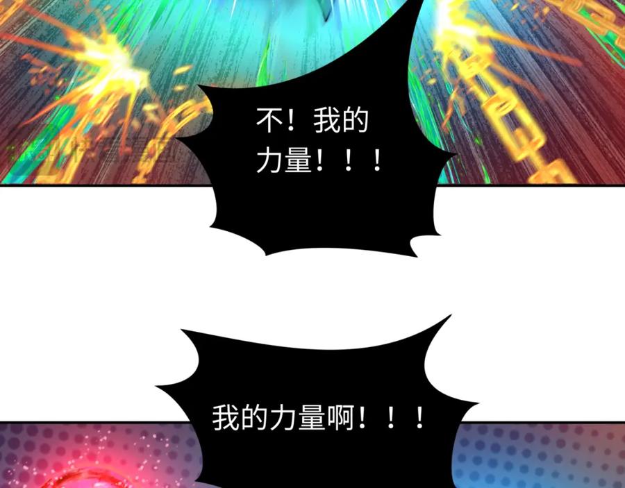 全球诡异时代 第220话 击败邪神！ 第51页