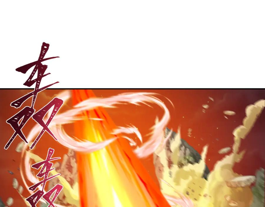 全球诡异时代 第220话 击败邪神！ 第12页