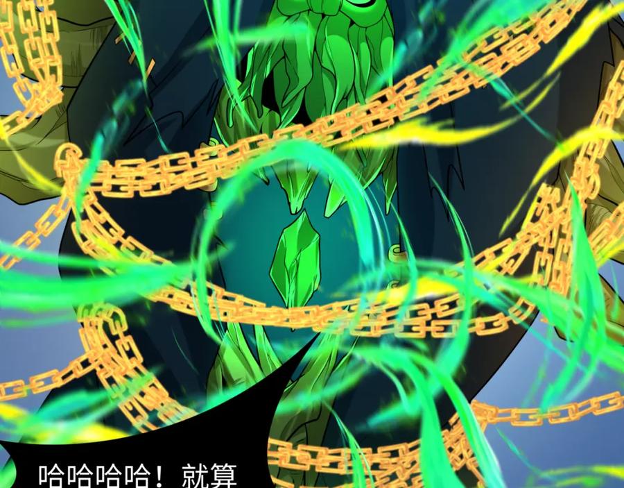 全球诡异时代 第220话 击败邪神！ 第60页