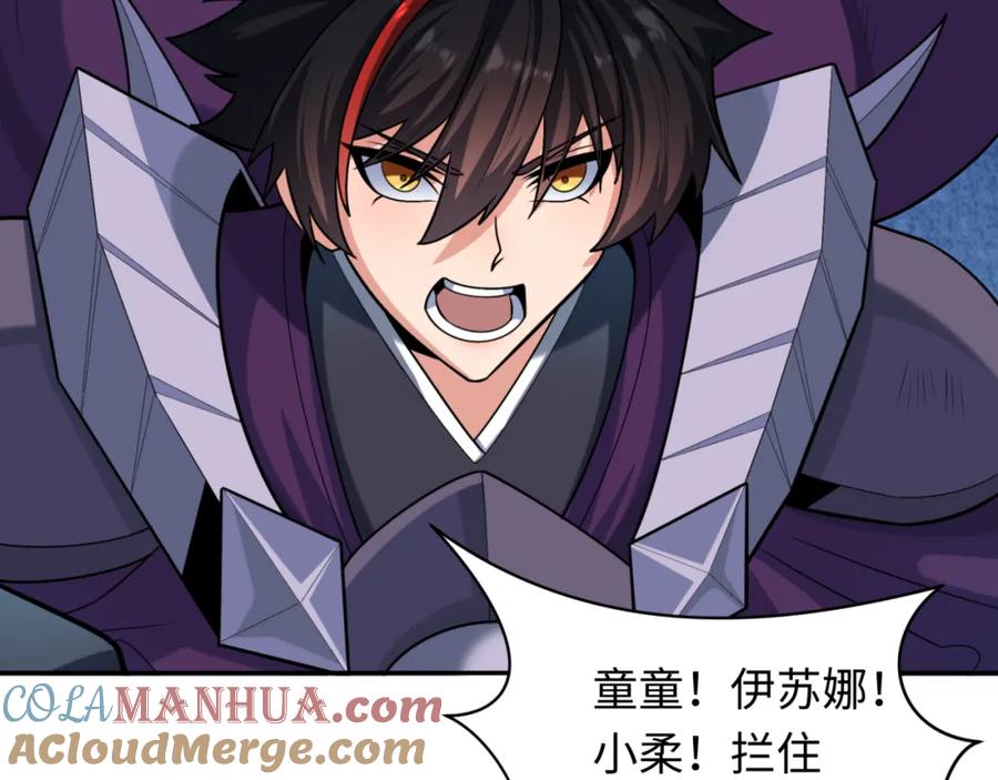 全球诡异时代 第220话 击败邪神！ 第29页