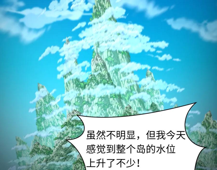 全球诡异时代 第220话 击败邪神！ 第71页