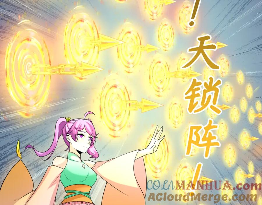 全球诡异时代 第220话 击败邪神！ 第41页