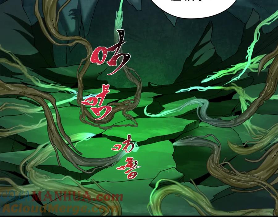 全球诡异时代 第220话 击败邪神！ 第57页