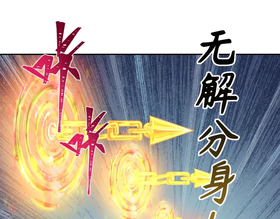 全球诡异时代 第220话 击败邪神！ 第40页