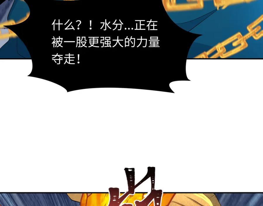 全球诡异时代 第220话 击败邪神！ 第99页