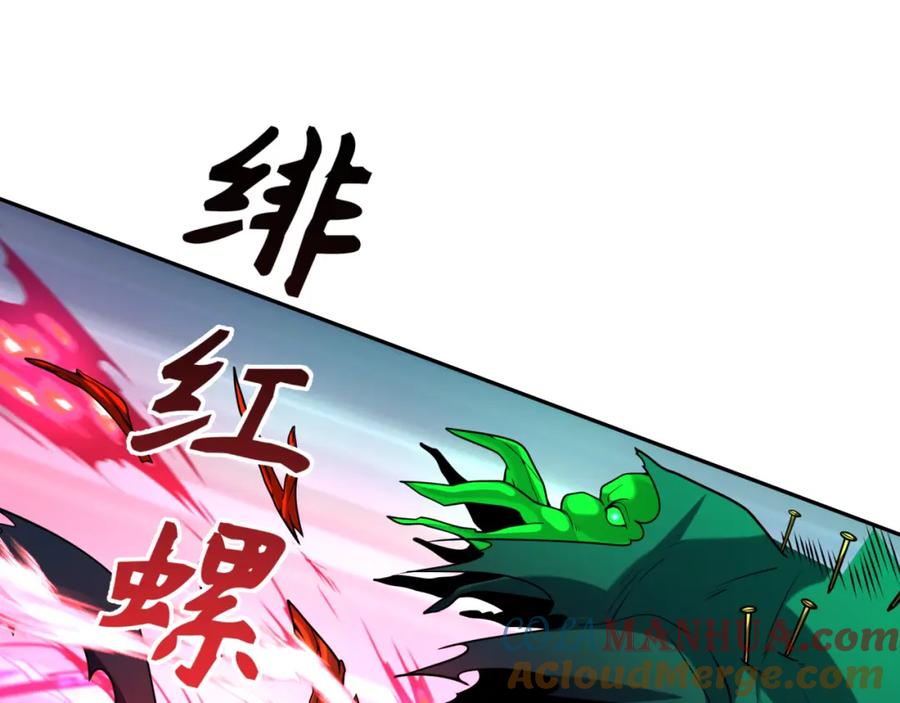全球诡异时代 第220话 击败邪神！ 第113页
