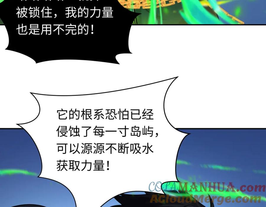 全球诡异时代 第220话 击败邪神！ 第61页