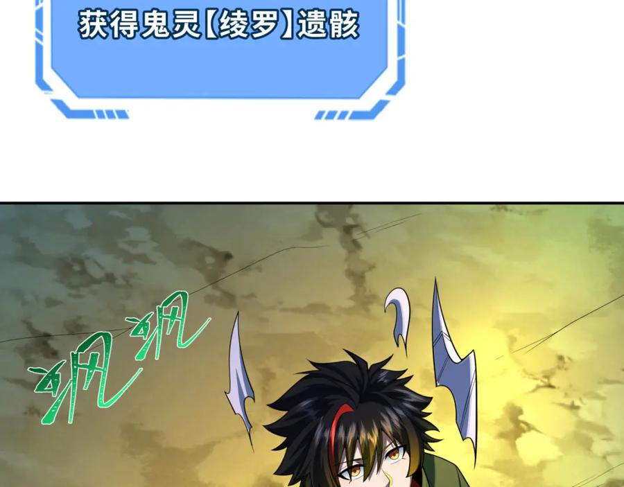 全球诡异时代 第220话 击败邪神！ 第128页