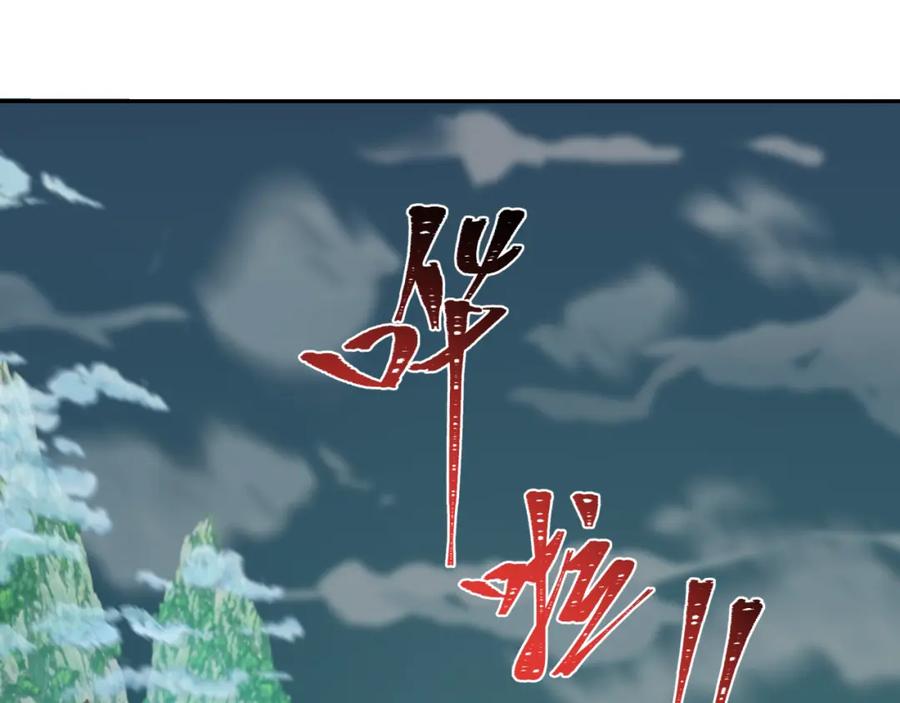 全球诡异时代 第220话 击败邪神！ 第92页