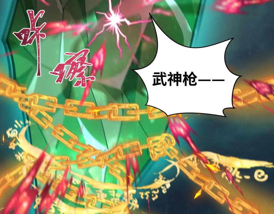 全球诡异时代 第220话 击败邪神！ 第111页
