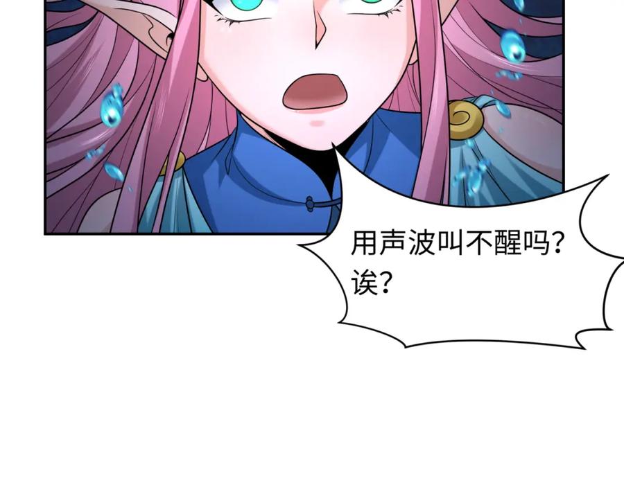 全球诡异时代 第220话 击败邪神！ 第80页