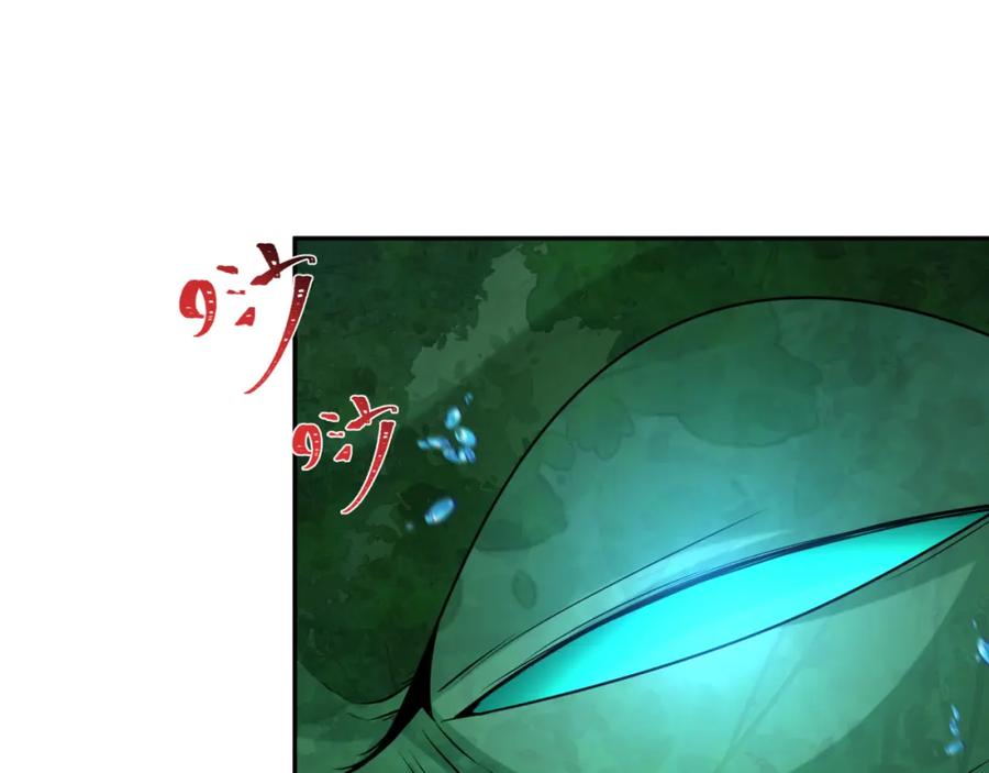 全球诡异时代 第220话 击败邪神！ 第86页