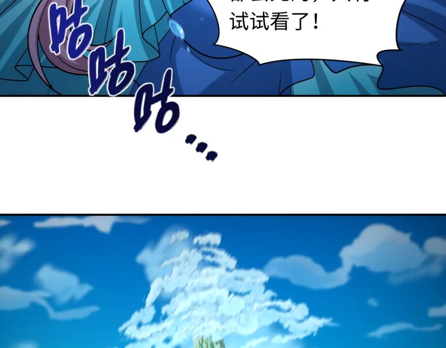 全球诡异时代 第220话 击败邪神！ 第70页