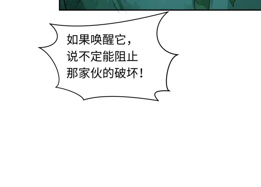 全球诡异时代 第220话 击败邪神！ 第76页