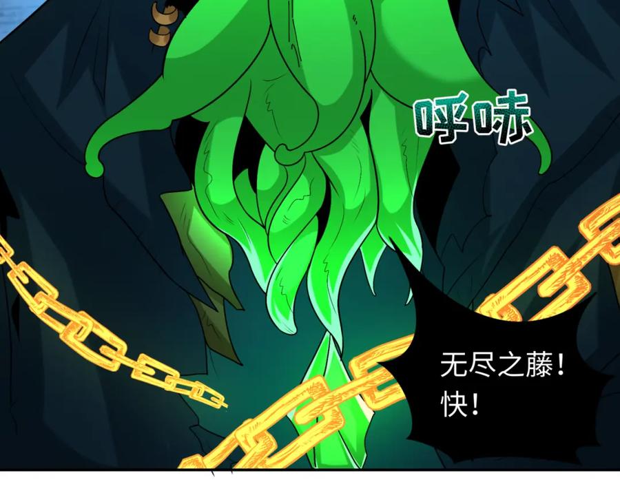 全球诡异时代 第220话 击败邪神！ 第27页