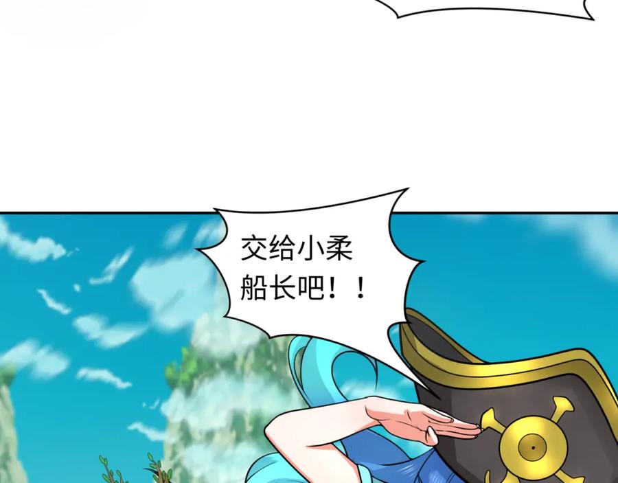 全球诡异时代 第221话 全员噩梦级！ 第58页