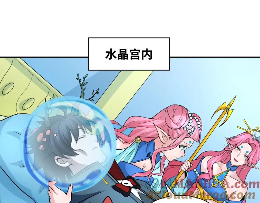 全球诡异时代 第221话 全员噩梦级！ 第65页