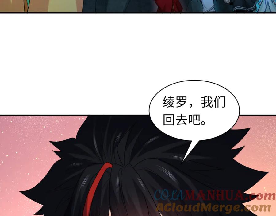 全球诡异时代 第221话 全员噩梦级！ 第29页