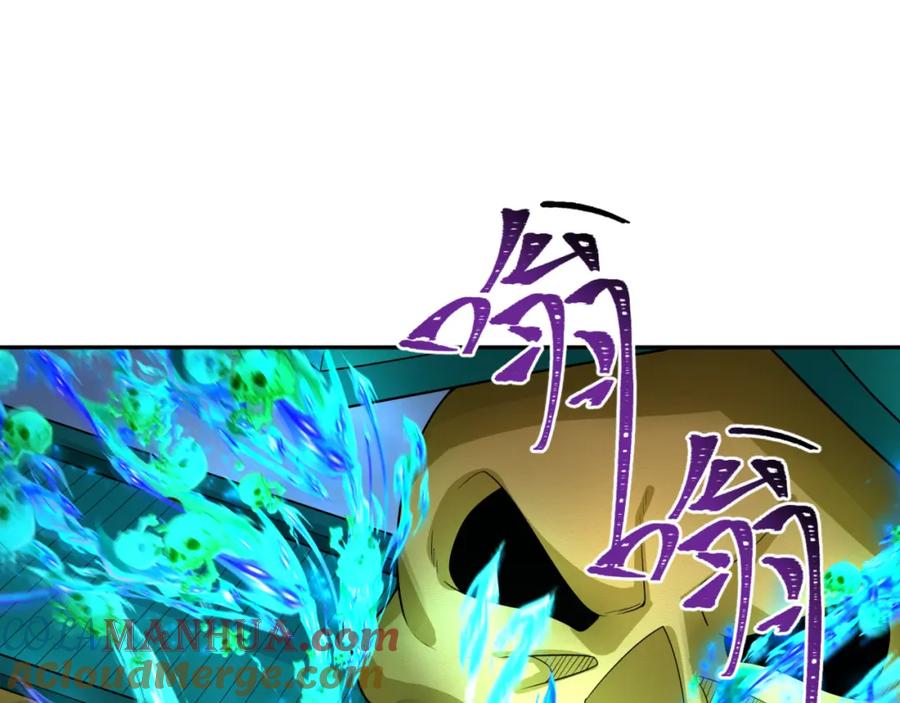 全球诡异时代 第221话 全员噩梦级！ 第109页