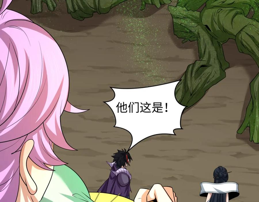 全球诡异时代 第221话 全员噩梦级！ 第10页