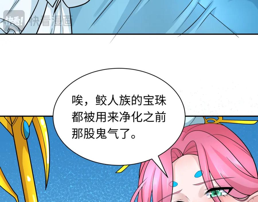 全球诡异时代 第221话 全员噩梦级！ 第67页