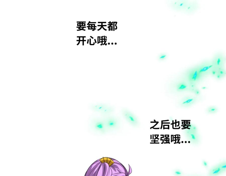 全球诡异时代 第221话 全员噩梦级！ 第22页