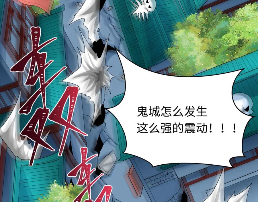 全球诡异时代 第221话 全员噩梦级！ 第98页
