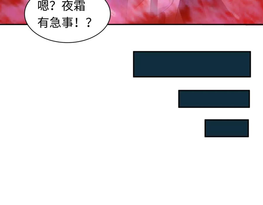 全球诡异时代 第221话 全员噩梦级！ 第94页