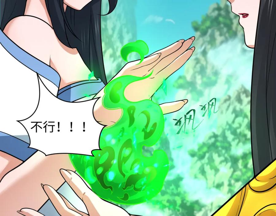 全球诡异时代 第221话 全员噩梦级！ 第50页