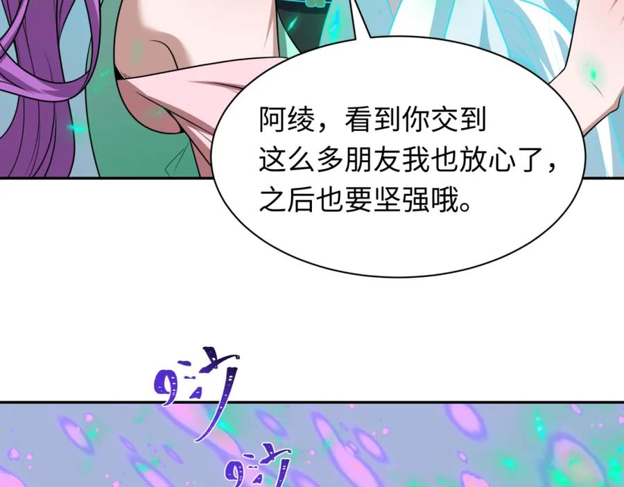 全球诡异时代 第221话 全员噩梦级！ 第19页